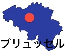 Belguium_Bruxelles.jpg