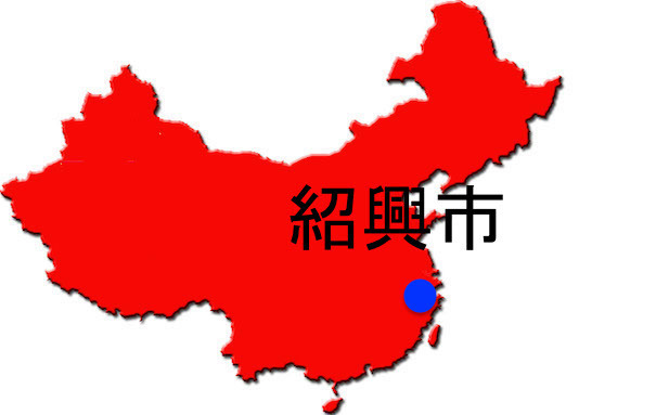 China_Shokoshi.jpg