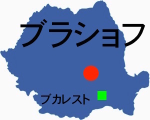 Roumania_Brasov.jpg