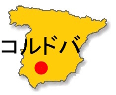 Spain_Cordoba.jpg