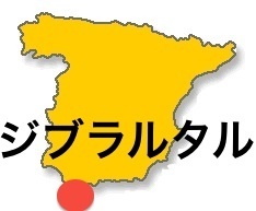 Spain_Gibraltar.jpg